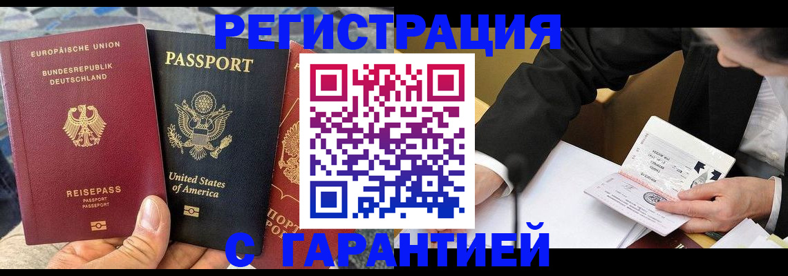 временная регистрация 2025 в Унече
