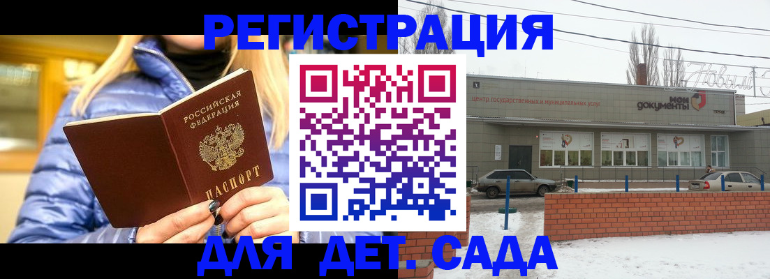 прописка для работы в Унече